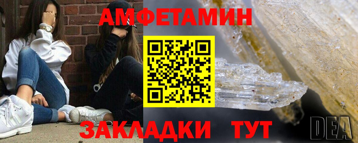 Баксан  Амфетамин Розовый  Вход с VPN 