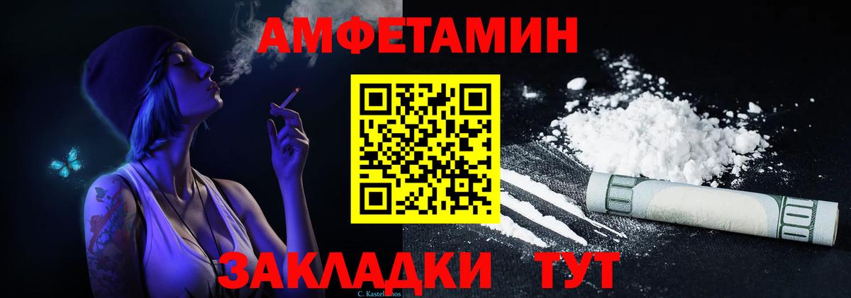 Амфетамин VHQ Баксан