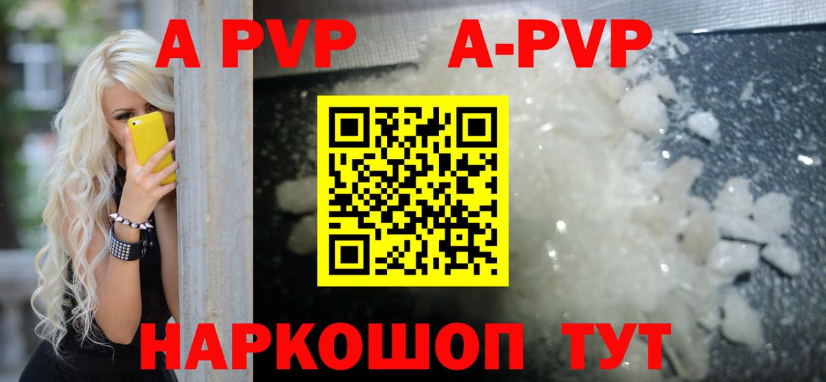Баксан  Alfa_PVP  Вход с VPN  Alfa_PVP кристаллы  Alpha PVP СК 
