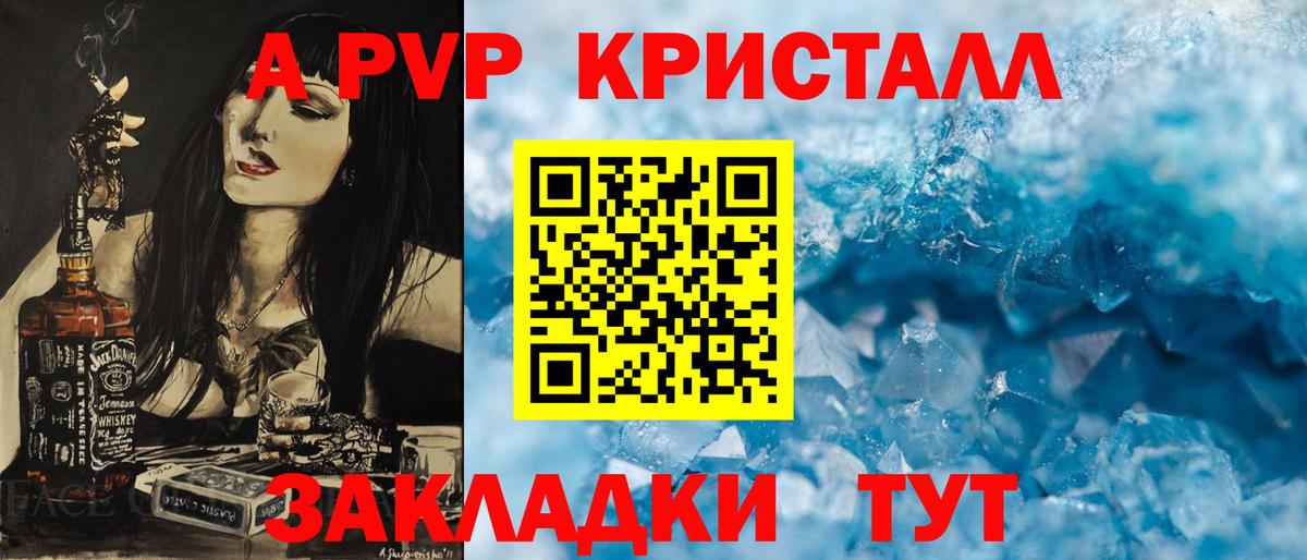 Alpha PVP Crystall Баксан