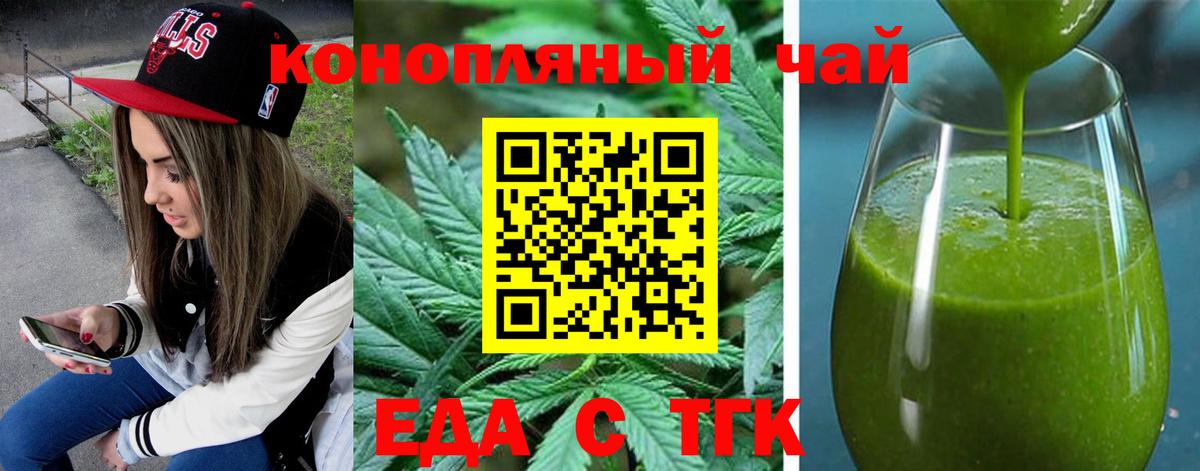 Баксан  Cannafood марихуана  Вход с VPN 