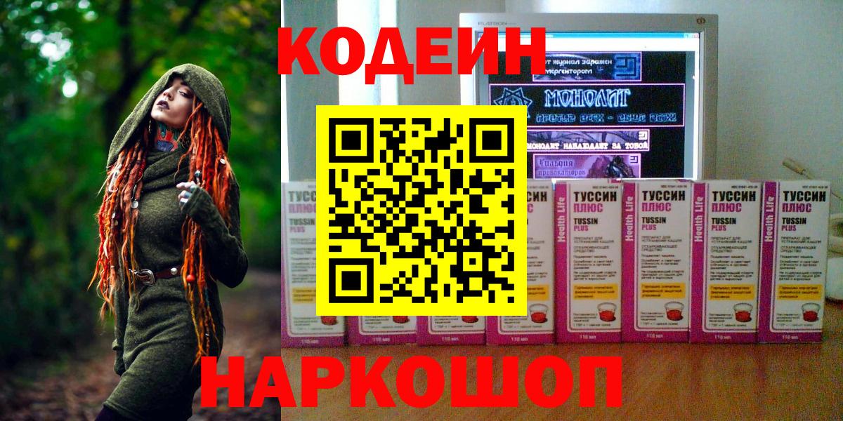 Кодеиновый сироп Lean Purple Drank Баксан