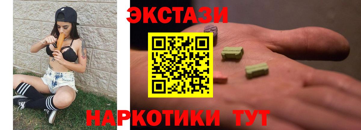 Экстази louis Vuitton  Вход с VPN  Ecstasy  Баксан  Ecstasy Punisher 