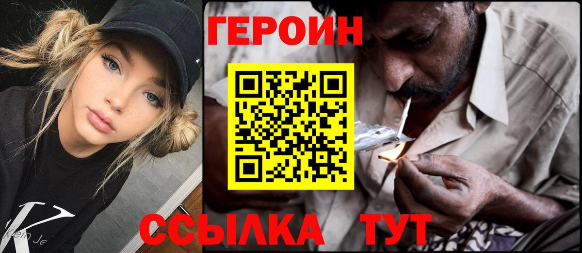ГЕРОИН афганец  Героин  Баксан  Вход с VPN 