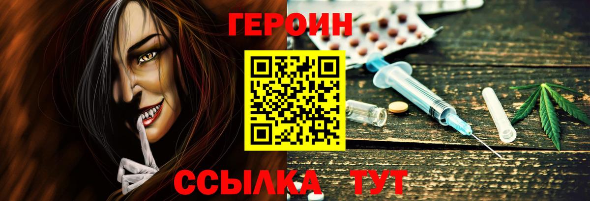 Героин белый Баксан