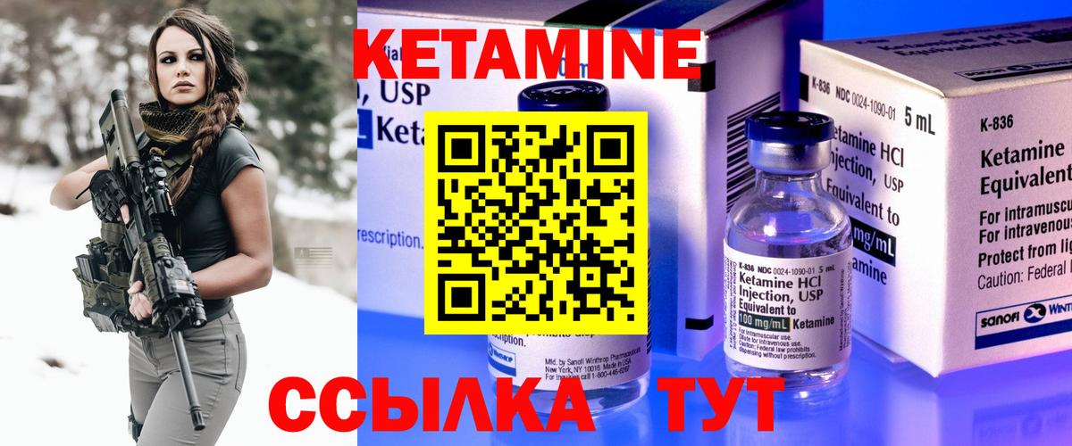 Кетамин ketamine  КЕТАМИН ketamine  Вход с VPN  Баксан 