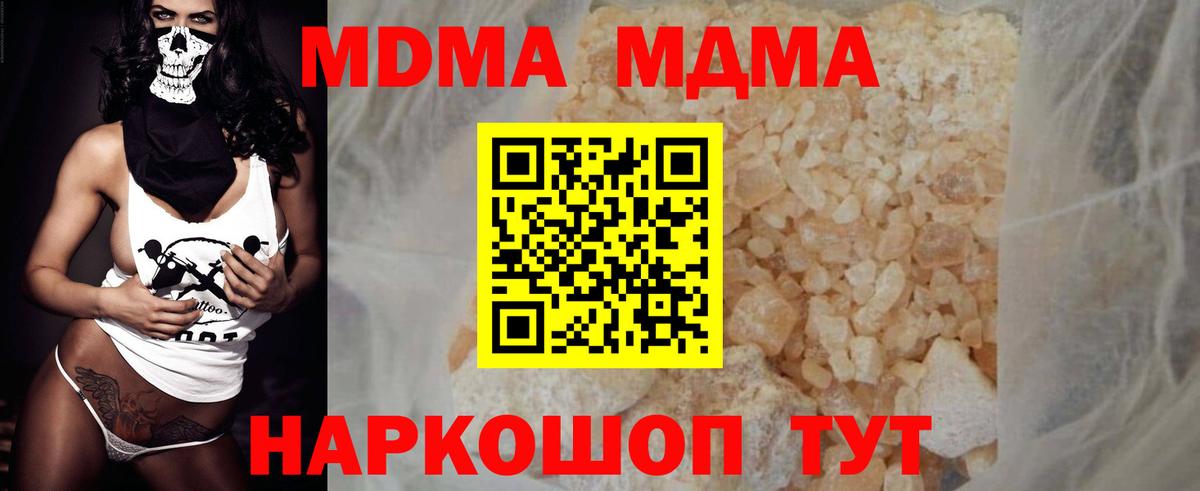 МДМА VHQ  MDMA  Баксан  Вход с VPN 
