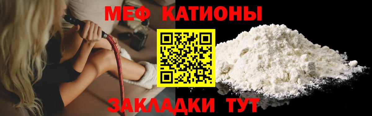 Меф мука Баксан