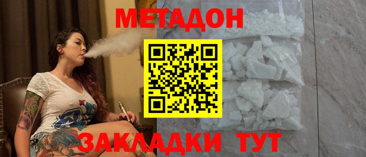 МЕТАДОН белоснежный  KRAKEN ссылка  МЕТАДОН VHQ  Баксан  Вход с VPN 