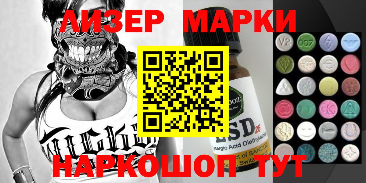 Марки NBOMe 1500мкг  Вход с VPN  Баксан  Марки N-bome  Марки NBOMe 1500мкг 