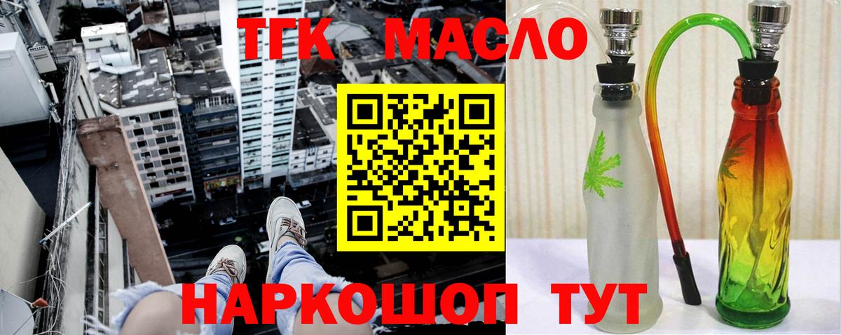 купить наркотики цена  Вход с VPN  Дистиллят ТГК концентрат  Баксан  ТГК Wax 