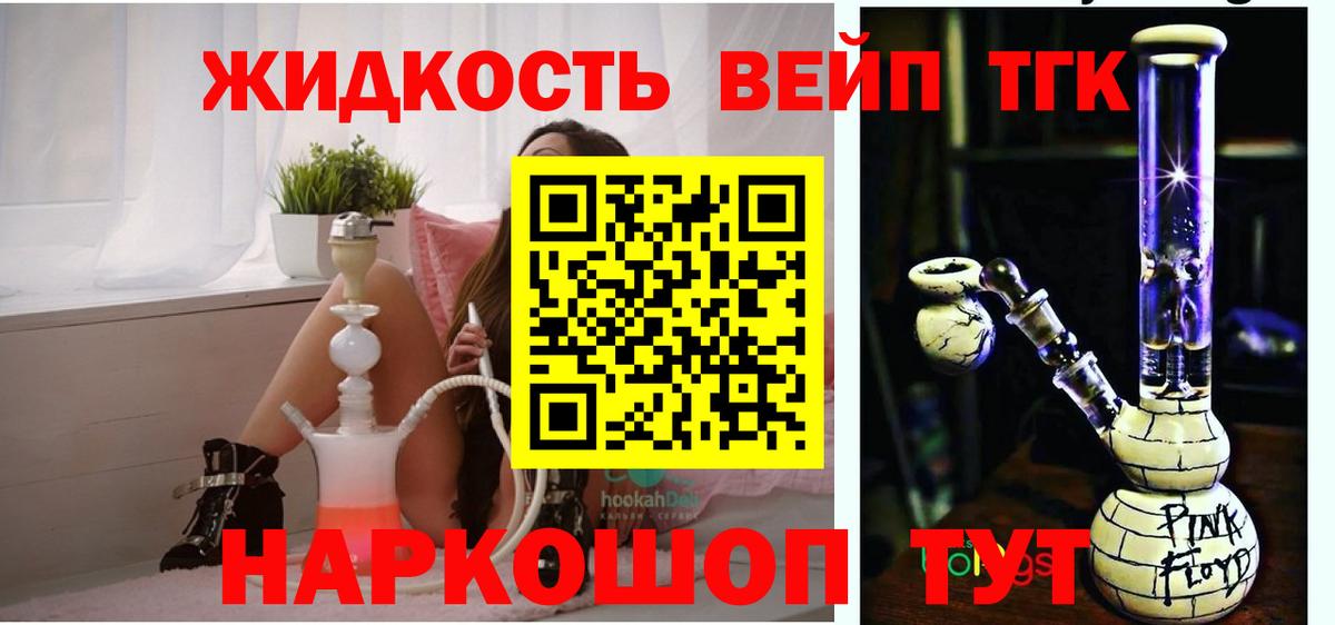 Дистиллят ТГК THC oil Баксан
