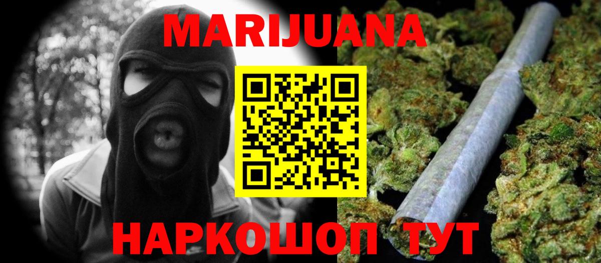 Марихуана White Widow Баксан